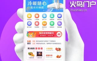 火鸟地方门户网站运营分享！十年巨献，纯干货，不忽悠
