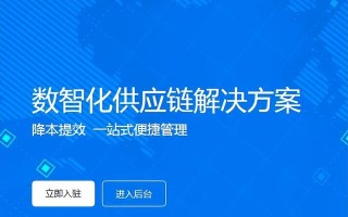 抖店官方提供的供应链管理平台，现在已经可以正式入驻了