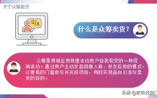 泰山众筹商业模式详解