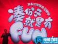 京东众筹是什么意思有什么用？京东众筹怎么参与？