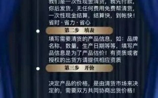 微商怎么清库存？