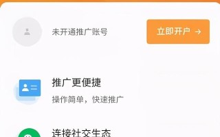 微信视频号全面开放付费推广 微信视频号全面开放付费推广