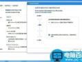 Win10改用Microsoft账户登录后经常闪退的解决方法
