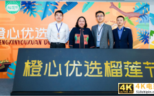 携手泰国政府 滴滴橙心优选打造首个本土榴莲节