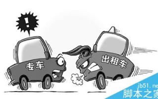 从网约车地方细则看网站SEO优化行业