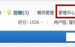 浅谈论坛类网站的SEO优化要点