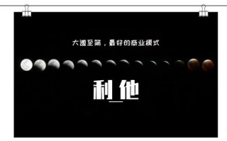 微信商业模式解析规划，打造微信月入6位数的必备思维