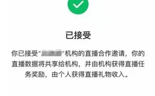 微信视频号公会分成比例