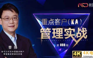 快消企业KA模式选择：直供？间供？
