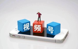 宁波视频号运营｜新手小白不得不知道的做视频号的六个技巧