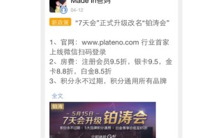 电商聊微社区运营之道 粗暴有效和细节致胜