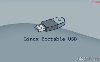 u盘装linux系统教程（如何制作linux系统安装U盘）