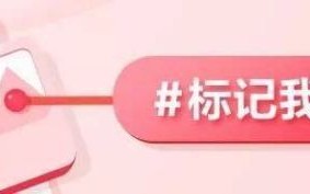 小红书的娱乐营销方法论