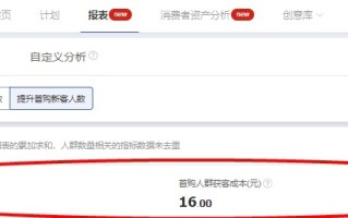 人群方舟|首购拉新全店增长