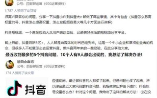 分享抖音账号初期运营技巧，直接可复制的运营流程