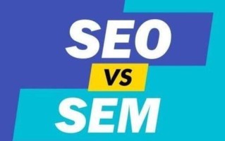 SEM是什么？SEM和SEO有什么区别