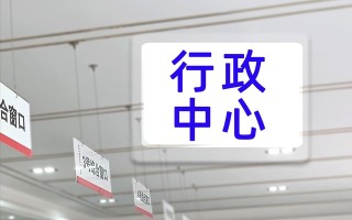 搞不清楚行政复议与行政诉讼的区别？读完后您就明白了