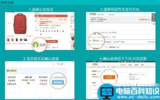 花呗什么时候上线？支付宝花呗正式上线时间曝光