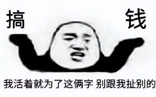 实操经验分享！聊一聊这些年搞过的兼职和副业
