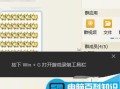 升级win10后打开qq对话框闪黑框解决办法