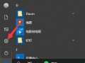 win10如何更改小图标（win10电脑任务栏里的图标怎么设置）