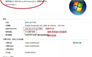 如何查看电脑系统是什么版本（如何查看自己电脑使用的操作系统）