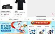 垂直电商，没有冬奥？