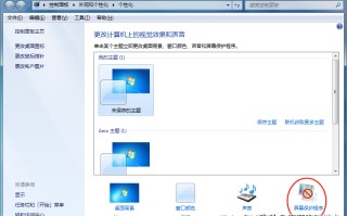 win7电脑自动锁屏怎么设置（电脑自动锁屏的设置方法）