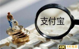 支付宝到店付款攒现金忘了领怎么办？如何参加到店付款攒现金活动？