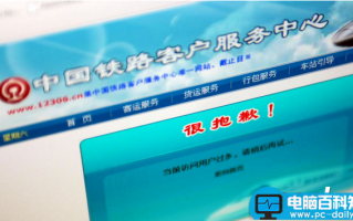 12306买票时提示非法的二代身份证号码的解决方法
