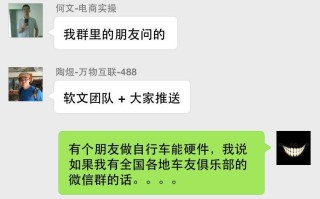 如何做好微信群的营销？
