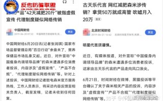 揭秘：微商“羡喜”虚假宣传，涉嫌传销