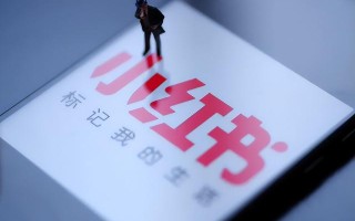 小红书运营模式是怎样的？小红书账号怎么运营涨粉