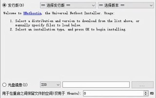 u盘引导启动linux-(u盘引导启动系统)
