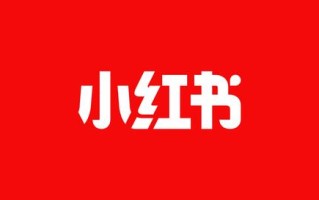 小红书笔记速成：新手须知的四大种草步骤！（2）