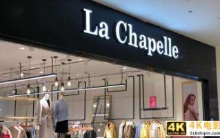 股价暴跌92%，被申请破产清算！“中国版ZARA”还能翻身吗？