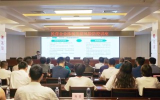 【喜迎二十大】密切检企联系 助力民营企业防范法律风险