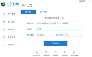 自己怎么装系统win7（新手自己用u盘重装系统win7）