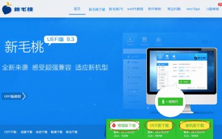 老毛桃制作u盘启动盘（毛桃u盘启动盘怎么使用）