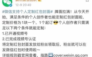 微信新功能，1元7个“微信豆”，再次进行推广“视频号”？