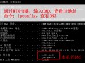 谷歌浏览器网页打不开（有网但是网页打不开显示dns有问题）