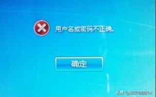 忘记电脑开机密码怎么办（电脑忘了开机密码解决方法）