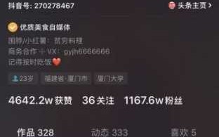 企业如何用抖音做营销？