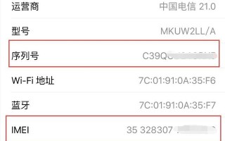 苹果怎么查询激活日期（如何免费查询苹果手机激活时间）