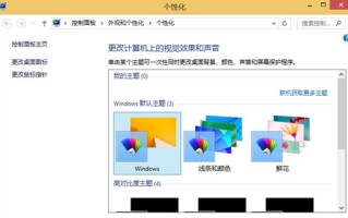 计算机怎么设置弹音乐（Win8如何设置电脑音效）