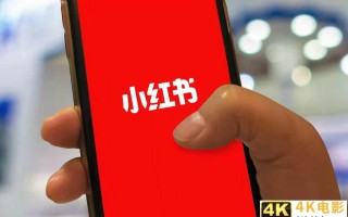 小红书申请老红书商标被驳回，美妆圈APP要向科技圈进军？