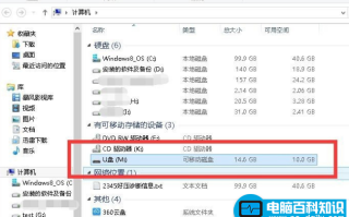 如何用U盘扩展内存？使用U盘扩展内存的方法教程
