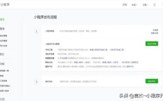自己注册了小程序怎么开发功能？小程序如何对接源码