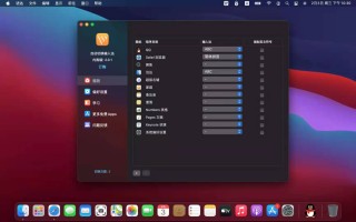 mac切换输入法的快捷键（Mac电脑如何快速切换输入法）