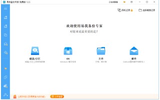 硬盘对硬盘克隆教程（最简单的硬盘克隆方法）